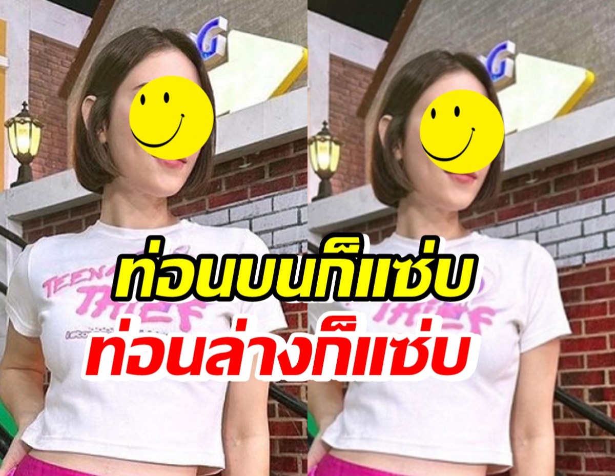 อู้วหูวว!!นางเอกดัง ท่อนบนก็แซ่บ ท่อนล่างก็ทำใจสั่นไหว