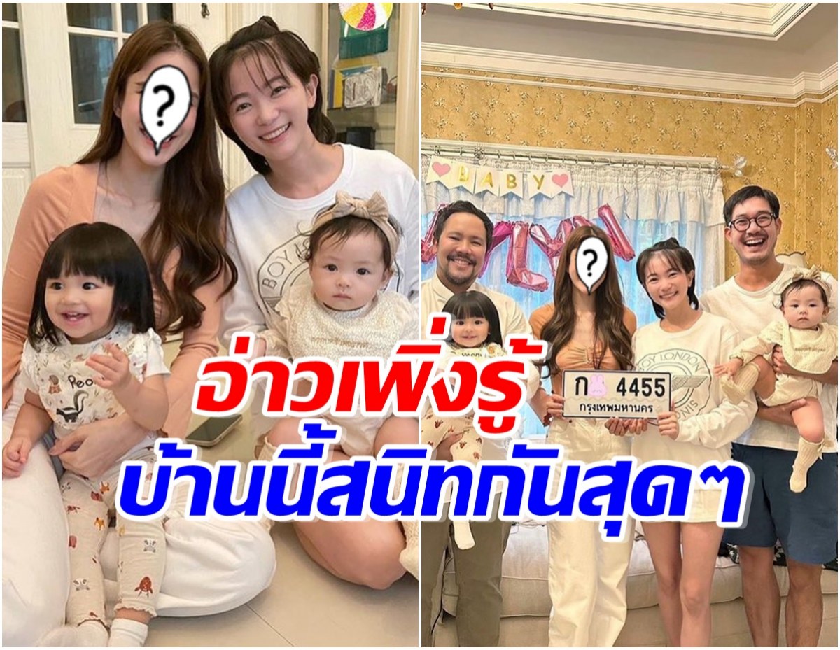 นางเอกดังบุกบ้านเวียร์ พาลูกสาวมาเล่นกับน้องวิริน สนิทกันตั้งเเต่รุ่นพ่อเเม่