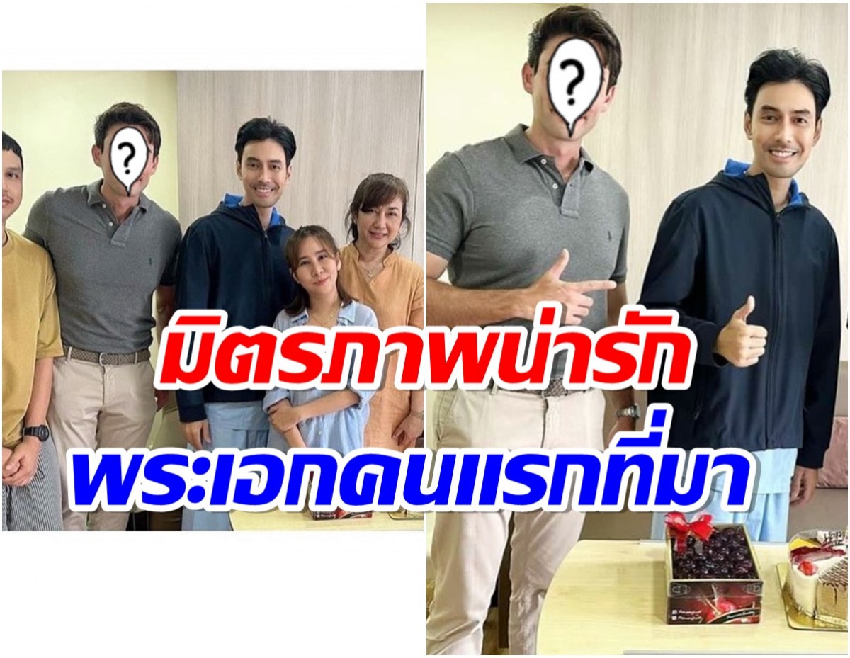 พี่น้องคู่นี้น่ารัก พระเอกดังโผล่อวยพรวันเกิด เอส กันตพงศ์ ถึงโรงพยาบาล