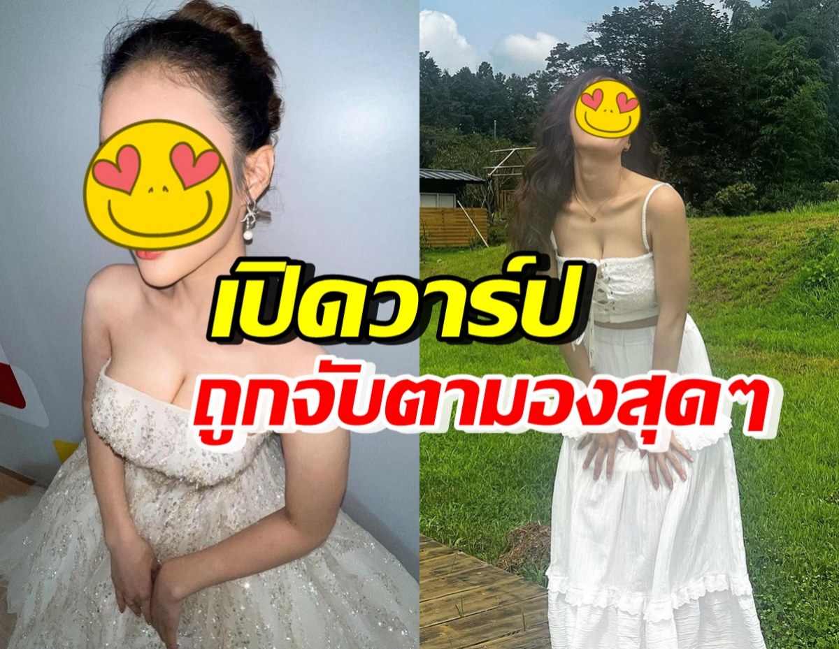 ส่องความสวย สาวชื่อดัง หลังถูกจับตามอง เป็นอะไรกับพระเอกช่องวัน