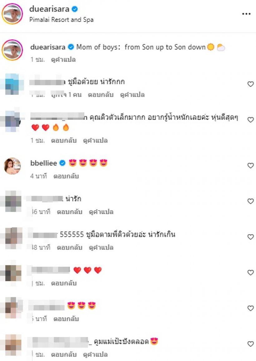 ดิว อริสรา แจกความสดใสคู่น้องไซลาส แต่ชุดแม่แย่งซีนไปเต็มๆ