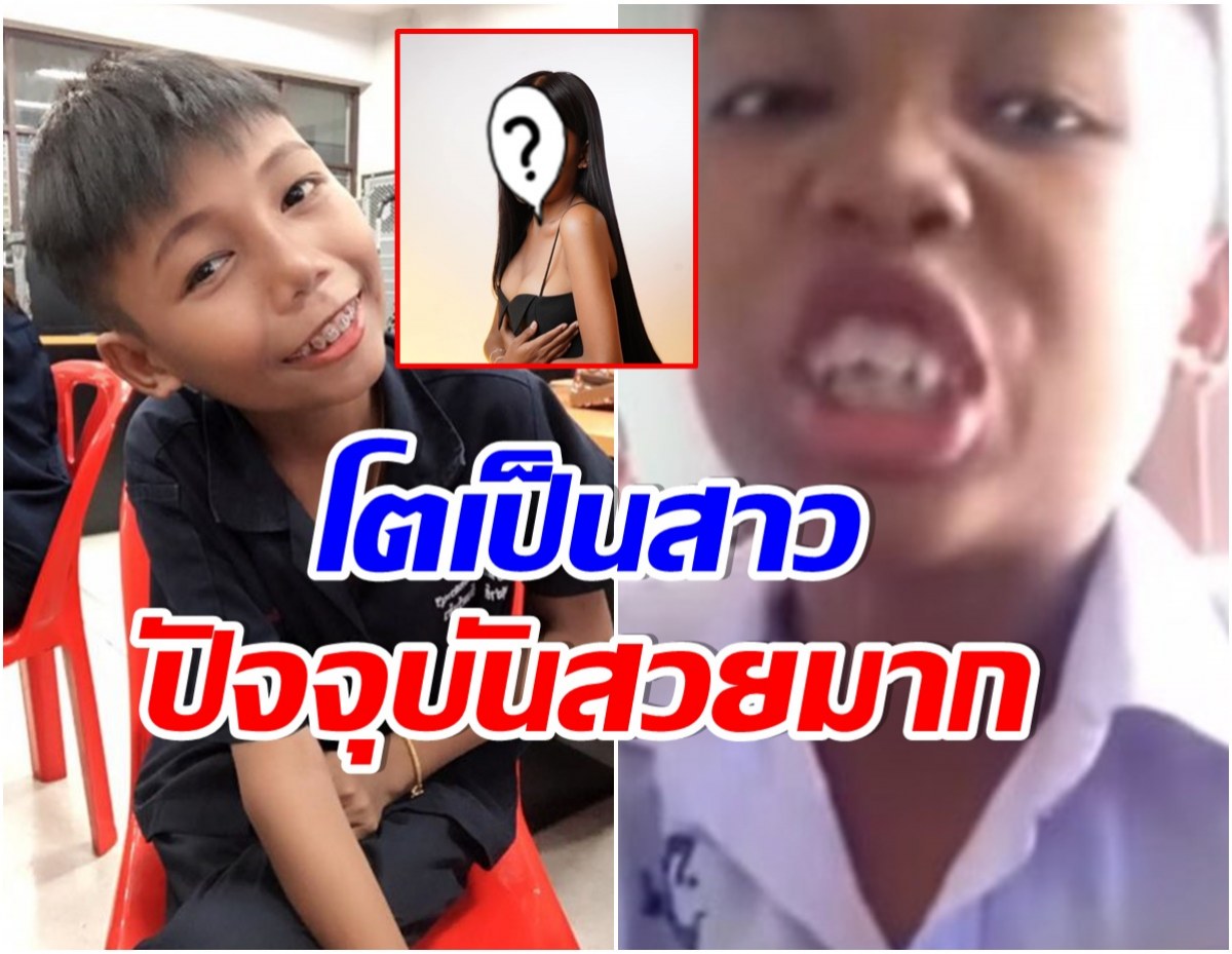 ขยี้ตารัวๆ จำ สุชาติเเคปเจอร์ ได้มั้ย? ปัจจุบันสวยขึ้นมาก! 