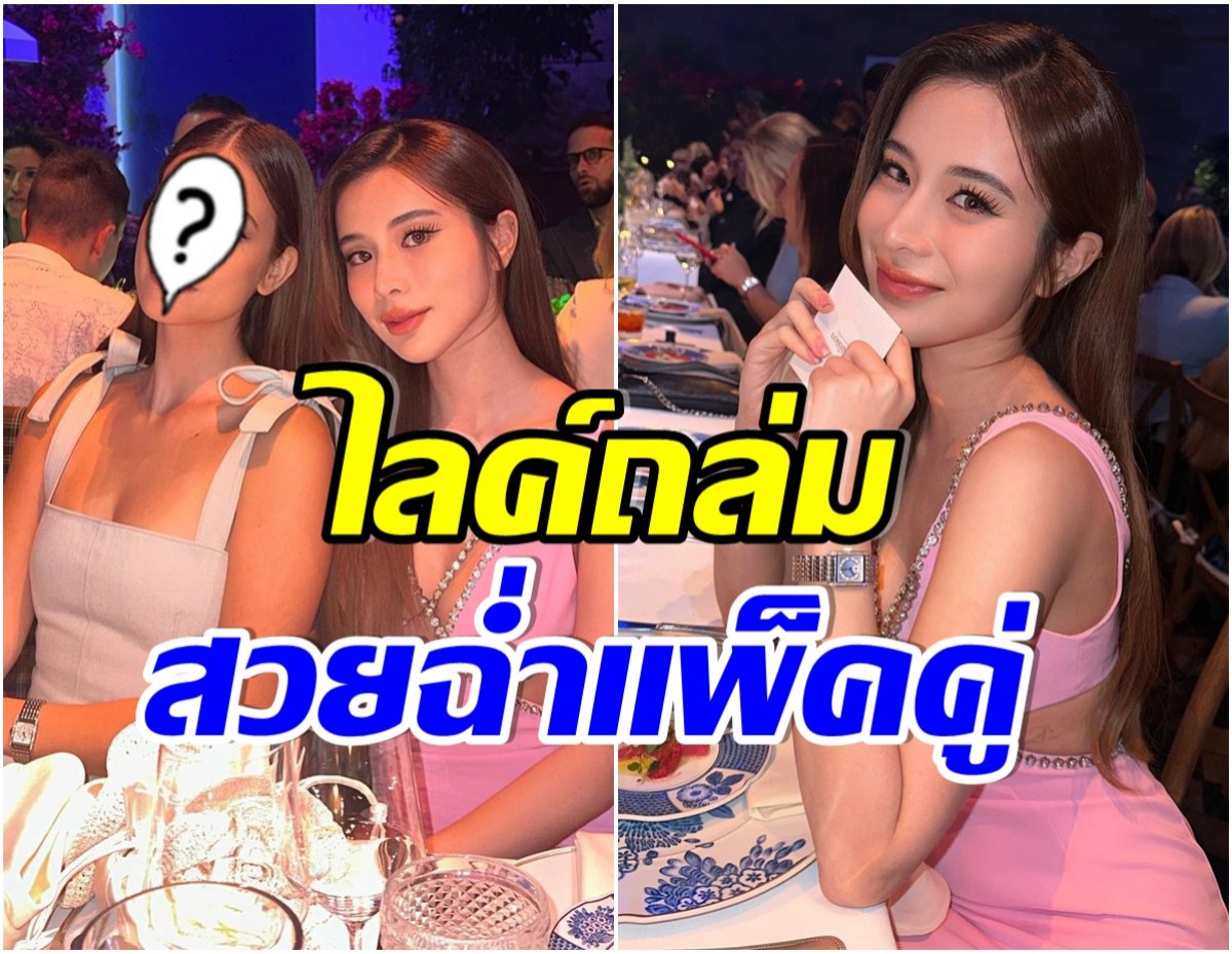 โอ้โห! เฟรมนางฟ้าชัดๆ เก้า สุภัสสรา กระทบไหล่ซุปตาร์สาว สวยกินกันไม่ลง