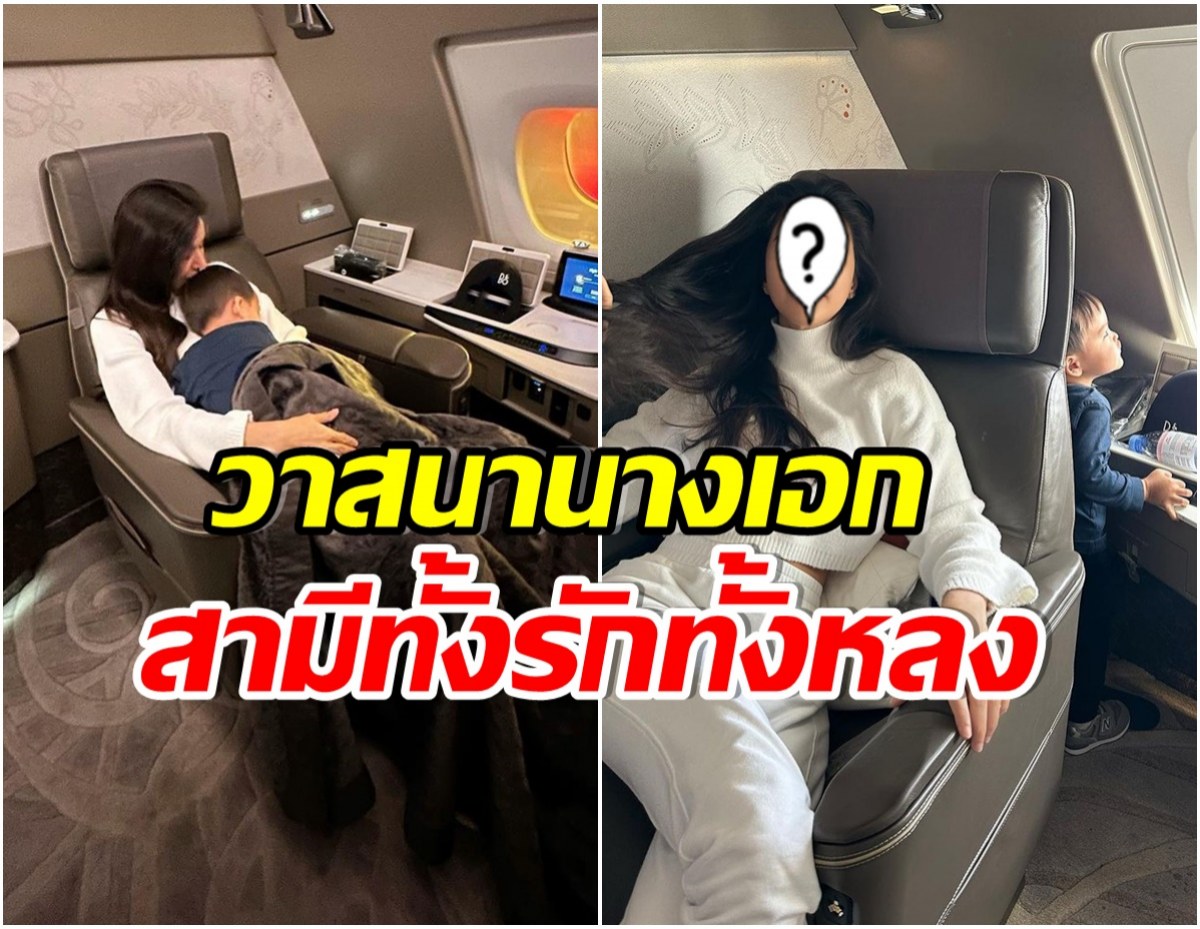 ปังมาก! ส่องชีวิตนางเอกช่อง 3 ล่าสุดสามีเหมาเจ็ทส่วนตัวพากันไปเที่ยวอีกเเล้ว