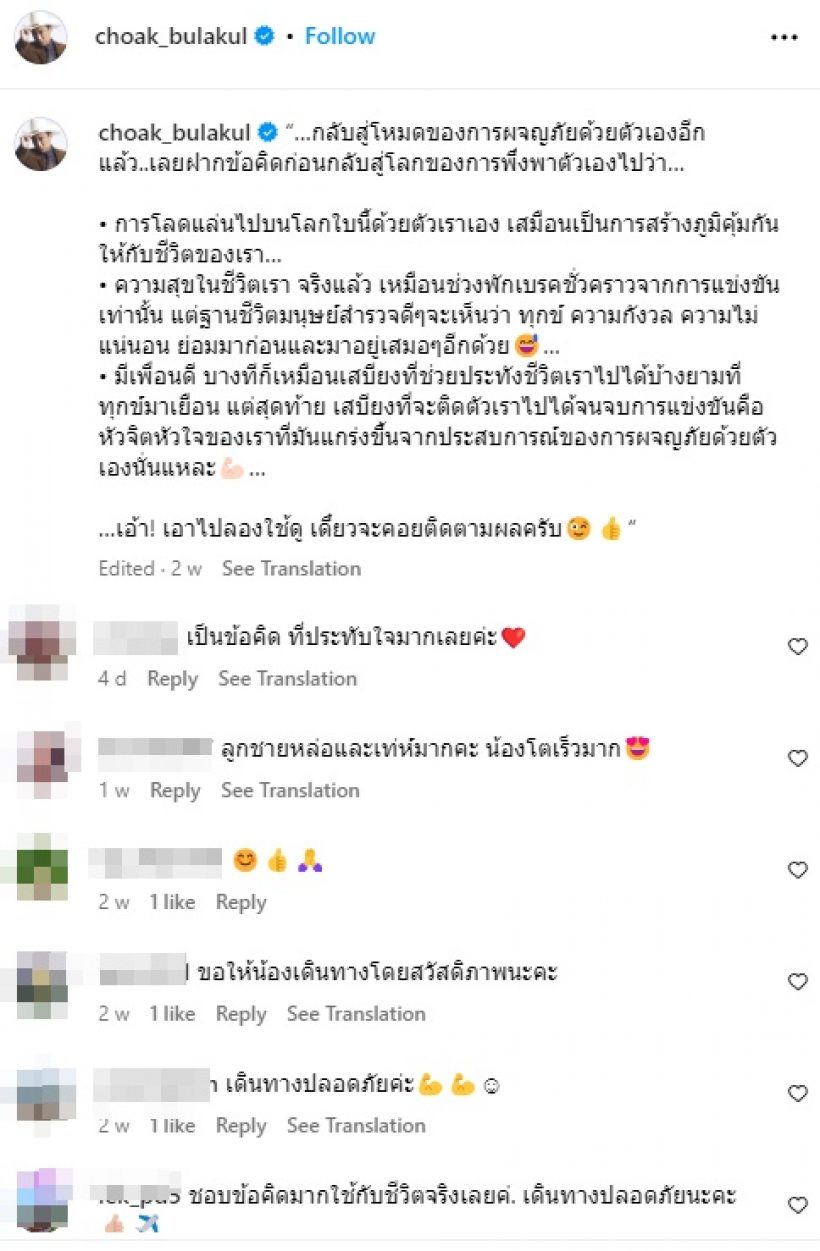 ส่องความหล่อ ทายาทแห่งฟาร์มโชคชัย ดีกรีนักเรียนนอกระดับไฮสคูล