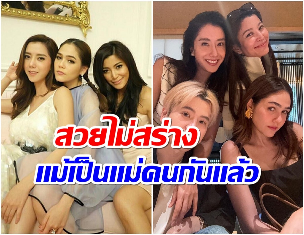 มิตรภาพยาวนาน 3 สาวเเก๊งน้ำเเข็งใส ชมพู่-ไอซ์-เอมมี่ รวมตัวอีกครั้ง 