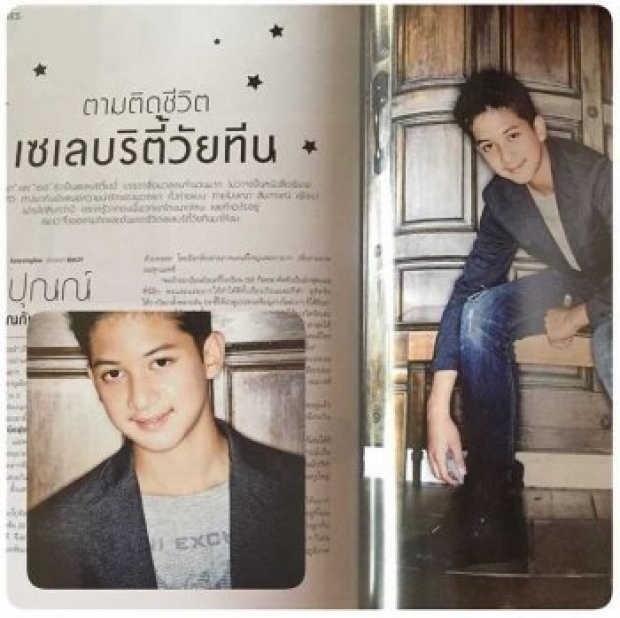 แอร๊ยยยยย ! น้องปุณณ์ ลูกชาย แม่นุสบา แตกเนื้อหนุ่ม หล่อเชียว!!