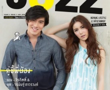 2 พี่น้อง เมฆ - มุก คู่นี้น่ารักเนอะ