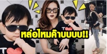 10 แฟชั่น สุดเท่ น้องดีแลน ลูก แม่ลิเดีย บอกเลยน่ารักมากๆ   