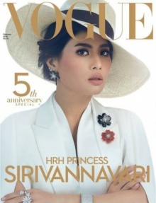 พระองค์หญิงสิริวัณณวรี ทรงพระสิริโฉมงดงาม บนปกนิตยสารชื่อดัง! ฉบับครบรอบ 5 ปี