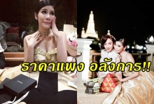 เลอค่าน้ำตาไหล!!ให้ทาย อั้ม พัชราภา ให้อะไรเป็นของขวัญวันเกิด แหวนแหวน?