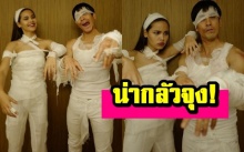 น่ากลัวจุง! ณเดชน์-ญาญ่า แต่งเป็นผีคู่รักมัมมี่ในวันฮาโลวีน