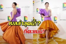 เบลล่า ราณี แต่งสวยด้วยผ้าไหมไทย พา บุพเพสันนิวาส คว้ารางวัลไกลถึงญี่ปุ่น(คลิป)