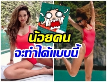 โย ยศวดี เผยท่ายากสุดตะลึง โชว์ให้เด็กมันดูหน่อย