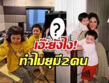 ชมพู่ โพสต์ภาพ น้องพายุ แฟนๆ เอะใจทำไมมี 2 คน ที่แท้คือคนนี้นี่เอง