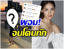 ญาญ่า ยืนโพสต์มุมนี้ เจอทักทันที “ผอมเกินไป ”