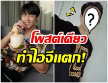 หมาก ไอจีเเตก เเค่ภาพเซลฟี่โชว์หน้าสด-มันต้องขนาดนี้เลยหรอ?