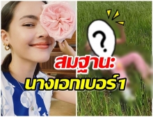 ลูกรักแบรนด์ดัง ญาญ่า รีวิว กระเป๋าแบบเนียนๆ-เขาทำกันแบบนี้