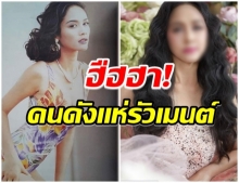 จำกันได้มั้ย? เปิดภาพล่าสุด รัชนก พูลผลิน คนบันเทิงเเห่คอมเมนต์เพียบ