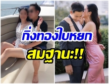 เปิดเซ็ตภาพสุดหวาน ไฮโซสาวหมื่นล้าน กับ เเฟนหนุ่มคนดัง