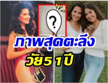 จีน่า เทียบภาพอดีต-ปัจจุบัน สมัยเป็นนางงาม ล่าสุดมีอะไรเปลี่ยนไปบ้าง? 