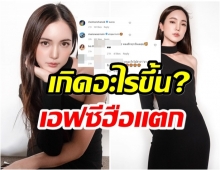 เกิดอะไรขึ้น? บัว นลินทิพย์ โพสต์เดียวเจอคอมเมนต์สนั่น