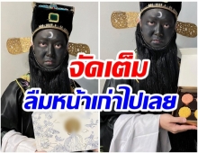 คอมเมนต์สนั่น!! หลังพิธีกรคนดัง เเปลงโฉมเป็นเปาบุ้นจิ้น