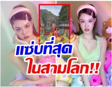 อู้วหู้วว!! เกรซ หุ่นเป๊ะผิวออร่า โชว์ลีลาว่ายน้ำจนนึกว่านางเงือก