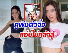 เกาะสมุยไฟลุก หลัง ไอซ์ อภิษฎา นุ่งทูพีชสีเนื้อเเซ่บๆไปเยือนถิ่น