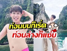 ของดีนานทีโชว์! เอม วิทวัส ระเบิดความแซ่บฮือฮาทั้งวงการ