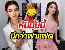 ดิว อริสรา-เเอร์ ภัณฑิลา สวยเเพ็คคู่ เเต่ภาพนี้เจอทักนึกว่าฝาเเฝด