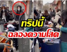 พักหัวใจ! นางเอกซุปตาร์บินเที่ยวเมืองนอก หลังประกาศตัวเป็นโสด