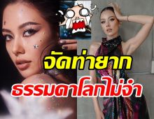 ต๊าชทุกช็อต! แซมมี่ โชว์ท่ายากฉลองคริสต์มาสที่โลกต้องตะลึง