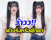 ใหม่ ดาวิกา ใส่กี่เพ้าต้อนรับตรุษจีน ผมทรงนี้ทำให้หน้าเด็กมาก