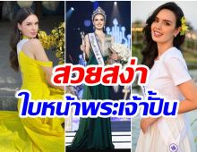 เปิด15ภาพ นิต้า มานิตา นางสาวไทยปี65 เบ้าหน้าฟ้าประทานของจริง!