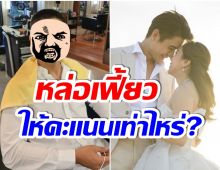 ว้าว! ส่องลุคใหม่ เขยหมื่นล้าน ลงทุนตัดผมสั้นในรอบ 15 ปี 