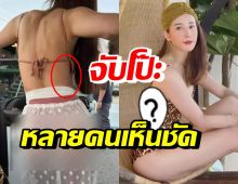 ชาวเน็ตจับเทียบ ภาพถ่ายของแซน-ภาพจริงแตงโม มีจุดโป๊ะตรงนี้?