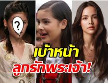 ส่องพัฒนาการความสวย ญาญ่า อุรัสยา เธอคนนี้ไม่รู้จักคำว่าขี้เหร่จริงๆ