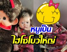 น้องแอบิเกล แปลงโฉมเป็นหนูน้อยไฮโซโบว์ใหญ่ น่ารักใจละลาย