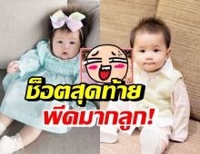 โมเมนต์นี้น่ารัก! น้องแอบิเกล สะกิดน้องทะเล แต่ช็อตสุดท้ายพีคมาก