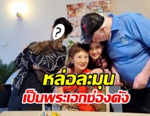 อบอุ่น! นักร้องสาวเเชร์ภาพครอบครัว เเต่หลุดโฟกัสเพราะลูกชายหล่อมาก