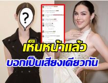 โฟกัสที่หน้า! เปิดคอมเมนต์ชาวเน็ต หลังเห็นภาพล่าสุด เเมท ภีรนีย์ 