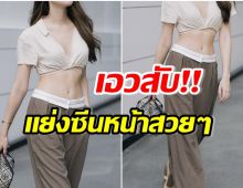 ชัดเต็มตา! ซูมหุ่นนางอิสระคนดัง เเห่โฟกัสที่เอว มันคอดอะไรขนาดนั้น