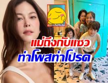 สร้างตำนาน! เปิดท่าโพสต์สุดเริ่ด น้องลูเอลล่า ทำแม่พอลล่าต้องแซว