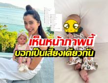 มาดูใบหน้าล่าสุด น้องเลอา หลายคนบอกเป็นเสียงเดียวกันว่า..?