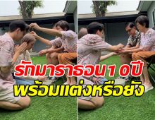 รักจริงหวังเเต่ง! พระเอกดังควงเเฟนสาวพบพ่อเเม่ เผยซีนอบอุ่นขอพรผู้ใหญ่ 