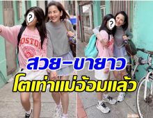 อ้อม พิยดา จูงมือลูกสาวเที่ยว หลายคนหลุดโฟกัส น้องนาวา โตไวขนาดนี้เเล้ว