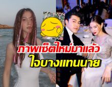 กรี๊ด! ใบเฟิร์น พิมพ์ชนก ลุคนี้สวยแซ่บ แซวนายใจบางวันละกี่รอบ