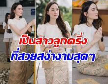 เปิดภาพ เดียร์น่า ฟลีโป เเต่งผ้าไทยเข้าวัดงามสง่าเเฟนคลับชื่นชมไม่หยุด