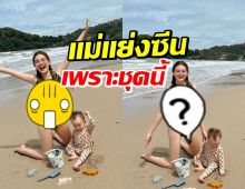 ดิว อริสรา แจกความสดใสคู่น้องไซลาส แต่ชุดแม่แย่งซีนไปเต็มๆ